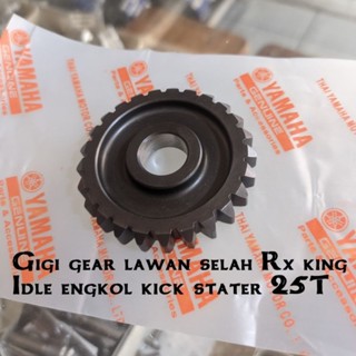 เฟืองเกียร์ สําหรับ selah Rx king rxs rxk selahan 25T