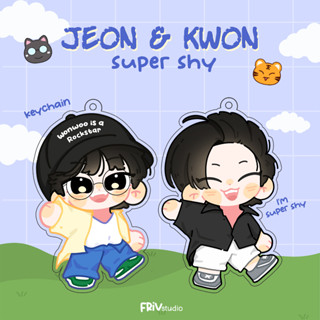 Jeon KWON SUPER SHY CHIBI พวงกุญแจ WONWOO HOSHI SEVENTEEN