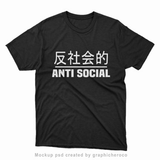 เสื้อยืด ANTI SOCIAL BIG SIZE JUMBO พร้อมส่ง