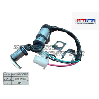 อุปกรณ์ล็อคจุดระเบิด ASSY SUPRA FIT NEW BINAPART