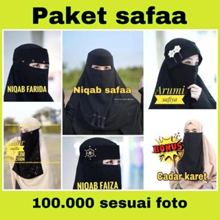 Niqab saffa nurah แพ็กเกจ