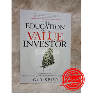 The Education of A Value Invetor โดย Guy Spier - ภาษาอังกฤษ