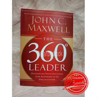 ผู้นํา 360 พัฒนา (John C Maxwell) - ภาษาอังกฤษ
