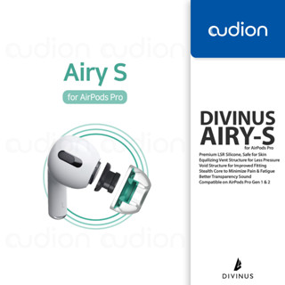 Divinus AIRY S สําหรับ APP Gen 1 &amp; 2 | Lsr จุกหูฟังซิลิโคน