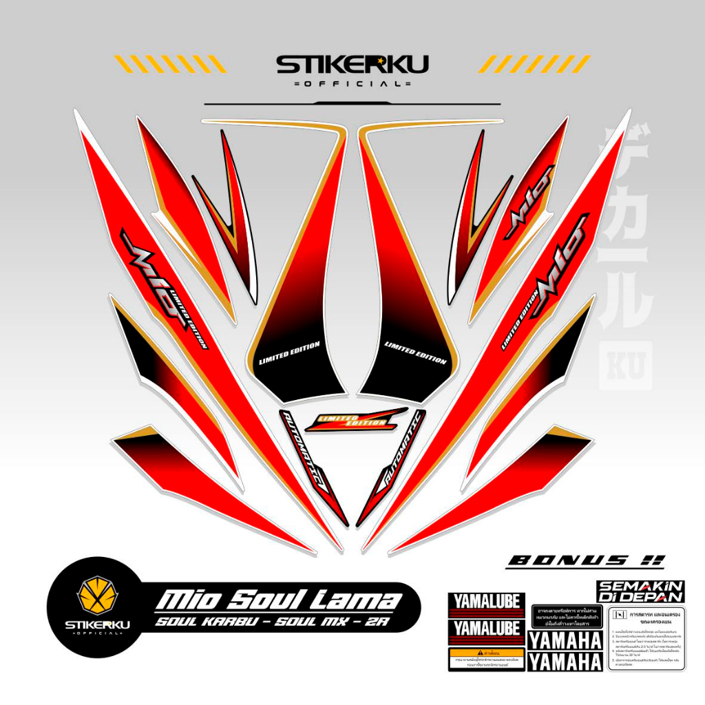 Striping MIO SOUL LAMA MOTIF 6 / SOUL Z KARBU / สติ๊กเกอร์ MIO SOUL LAMA MX / STRACKER MIO ZR CARBU 