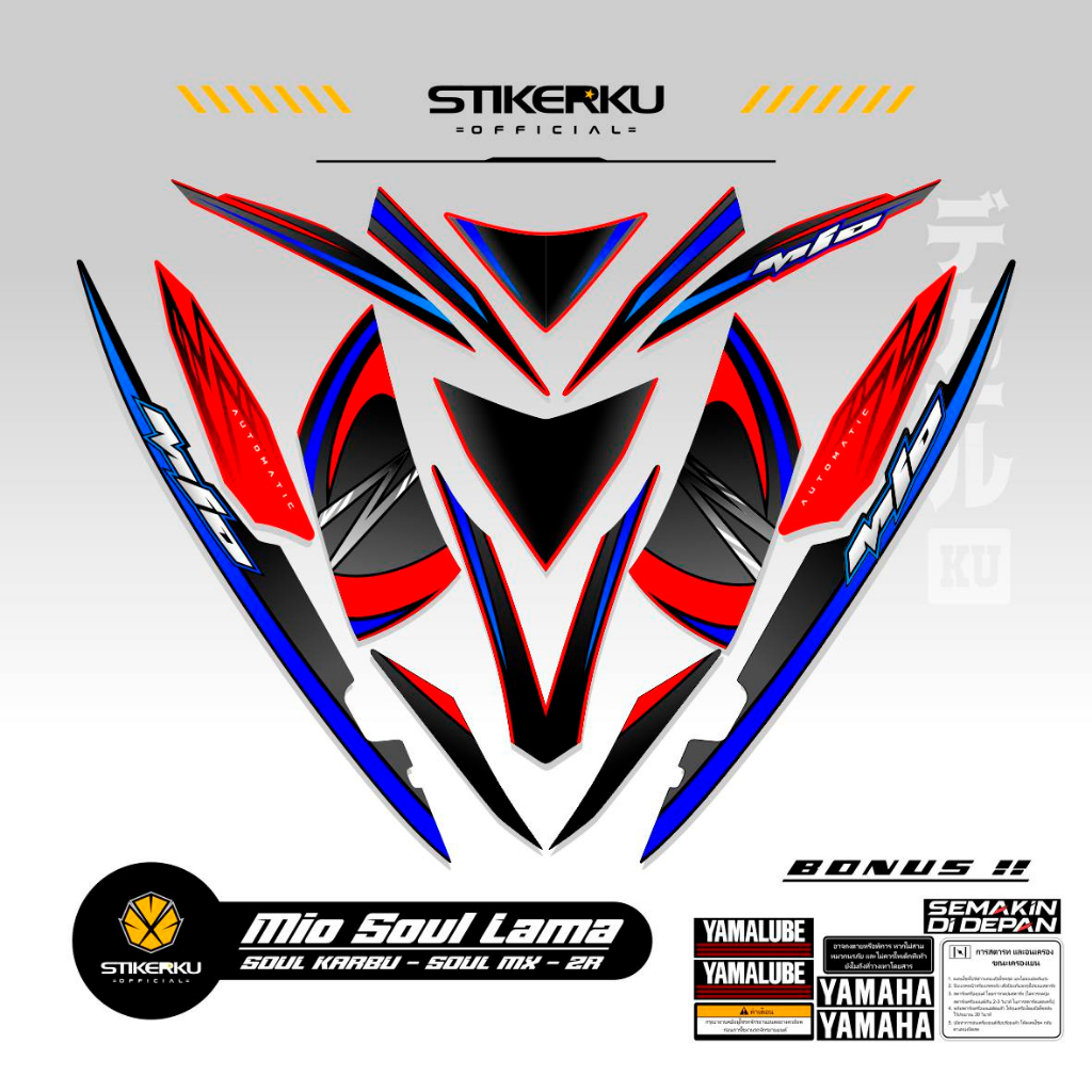 Striping MIO SOUL LAMA MOTIF 9 / SOUL Z KARBU / สติ๊กเกอร์ MIO SOUL LAMA MX / STRACKER MIO ZR CARBU 