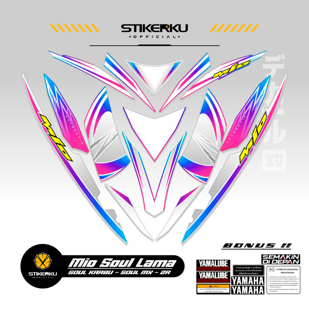 STRIPING MIO SOUL OLD MOTIF 12 / SOUL Z CARBON / สติ๊กเกอร์ MIO SOUL OLD MX / สติ๊กเกอร์ MIO SOUL ZR