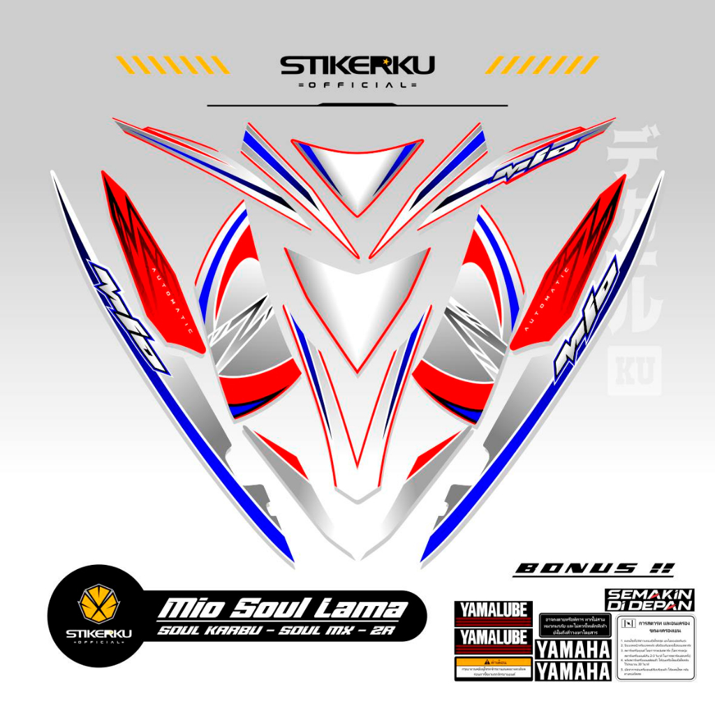 STRIPING MIO SOUL LAMA MOTIF 10 / SOUL Z KARBU / สติ๊กเกอร์ MIO SOUL LAMA MX / STRACKER MIO ZR CARBU