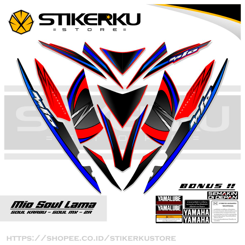 STRIPING MIO SOUL OLD MOTIF 9 / SOUL Z CARBON / สติ๊กเกอร์ MIO SOUL OLD MX / สติ๊กเกอร์ MIO SOUL ZR 