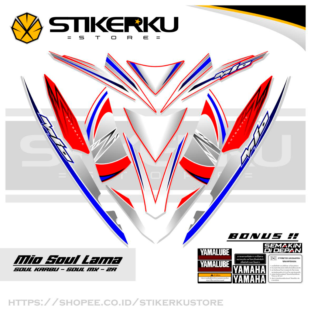 STRIPING MIO SOUL OLD MOTIF 10 / SOUL Z CARBON / สติ๊กเกอร์ MIO SOUL OLD MX / สติ๊กเกอร์ MIO SOUL ZR