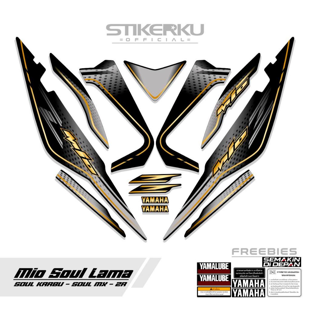 Striping MIO SOUL LAMA MOTIF 15 / SOUL Z KARBU / สติ๊กเกอร์ MIO SOUL LAMA MX / STRACKER MIO ZR CARBU