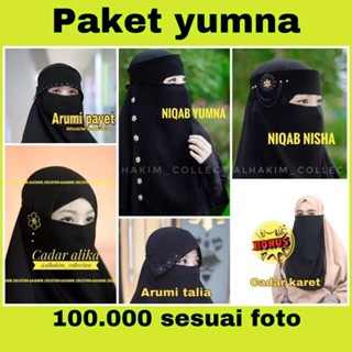 Niqab แพ็กเกจตัวแทนจําหน่าย