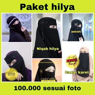 Niqab แพ็กเกจตัวแทนจําหน่าย