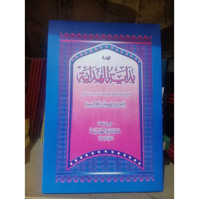 Translate Bidayatul Hidayah