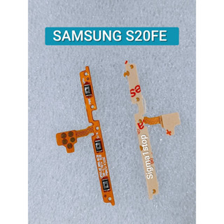 Samsung S20FE เปิดปิดได้ ยืดหยุ่น + พลังงานที่ยืดหยุ่นได้