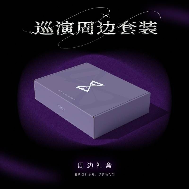 Sun Yihang คอนเสิร์ตอย่างเป็นทางการ MD