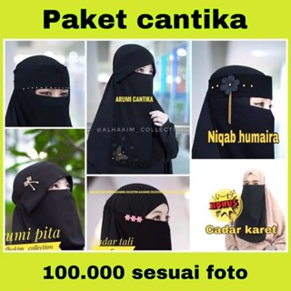 Niqab แพ็กเกจตัวแทนจําหน่าย