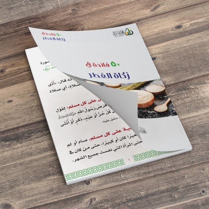 หนังสือ 50 รายการใน ZAKAT FITRAH/50 FAIDAH-FAIDAH ZAKAT FITRAH/BOOK OF FADHILAH ZAKAT FITRAH/KEATAMA