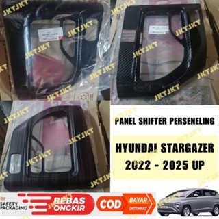 Hyundai Stargazer 2022 2024 2025 แผงเกียร์คาร์บอนไม้ สีดํา