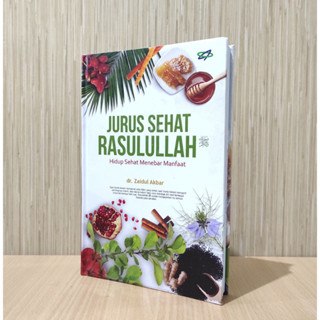 หนังสือเพื่อสุขภาพ JSR Syaamil The Prophets Healthy Way