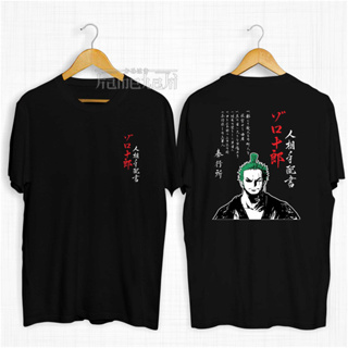 เสื้อยืดผ้าฝ้าย พิมพ์ลายอนิเมะ ZORO WANTED WANO ARC Onepiece Distro Tiedye ยุค 30 สีกาเมฮากิ สําหรับผู้ชาย และผู้หญิง