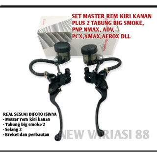 Master เบรก NMAX PCX ADV AEROX HANDLE MASTER เบรกซ้าย ขวา ครบชุด PLUS 2 หลอด ควันใหญ่ ขายส่ง อุปกรณ์เสริมรถจักรยานยนต์