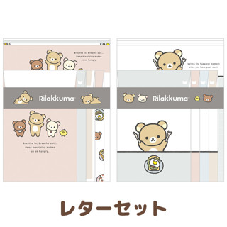 ชุดตัวอักษร San-X Rilakkuma Basic Dessert Time Paper Letter Set With Greeting Envelope Limited Edition