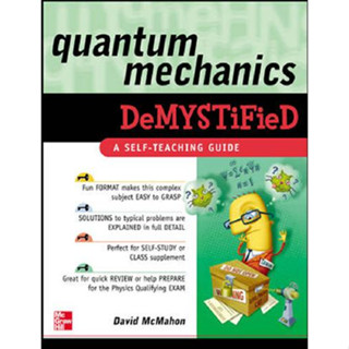 กลไก Quantum Demystified