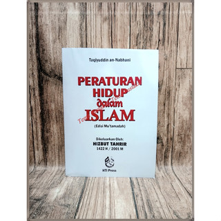 Rules Of Life In Islam (Nidzam Islam) โดย TAQIYUDDIN AN-NABHANI