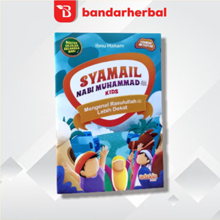 Syamail Nabi Muhammad เคสนิ่ม ปิดศาสนา สําหรับเด็ก