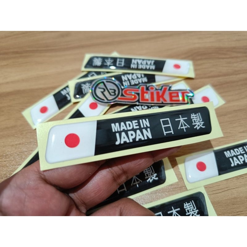 สติ๊กเกอร์สัญลักษณ์ made in japan นูนยืดหยุ่น สติ๊กเกอร์นูน 3D made in japan
