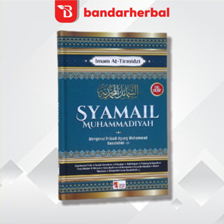 หนังสือปกแข็ง Syamail Muhammadiyah Kamil สําหรับคน