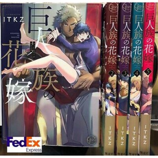 The Titans Bride Vol 1-5 By.ITKZ (ภาษาอังกฤษ)