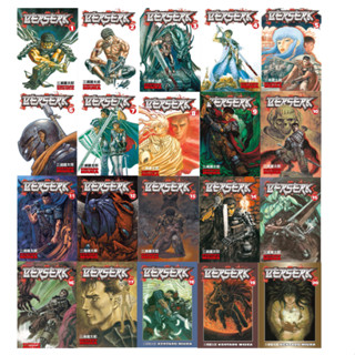 หนังสือการ์ตูน Seruk Manga โดย Kentaro Miura Vol 1-38