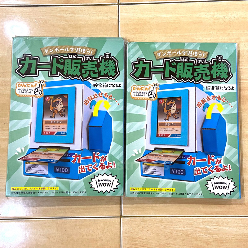 HACOMO Cardboard Craft Wow Series เครื่องจําหน่ายการ์ดสะสม DIY