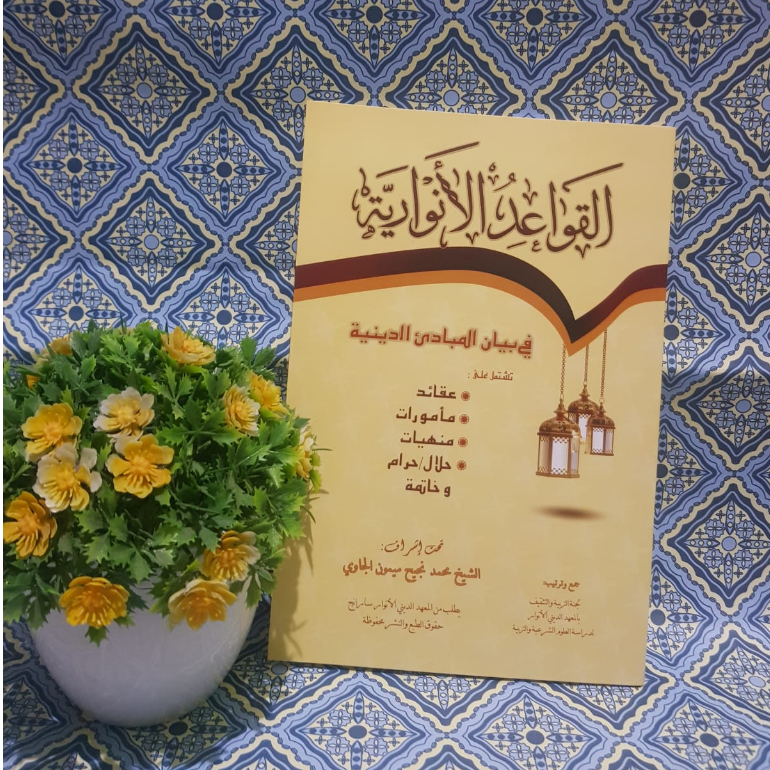 QOWAIDUL ANWAR******