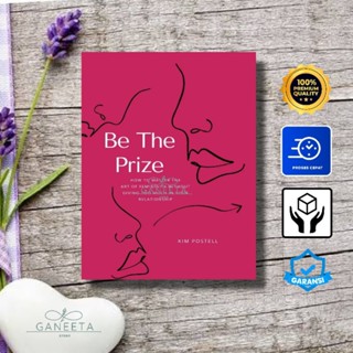 Be The Prize โดย Kim Poztel - เวอร์ชั่นภาษาอังกฤษ