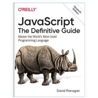 Javascript: The Definitive Guide รุ่นที่ 7