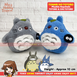 พวงกุญแจ จี้ตุ๊กตาอนิเมะ Tonari No Totoro สีเทา สีฟ้า สีเทา สีฟ้า