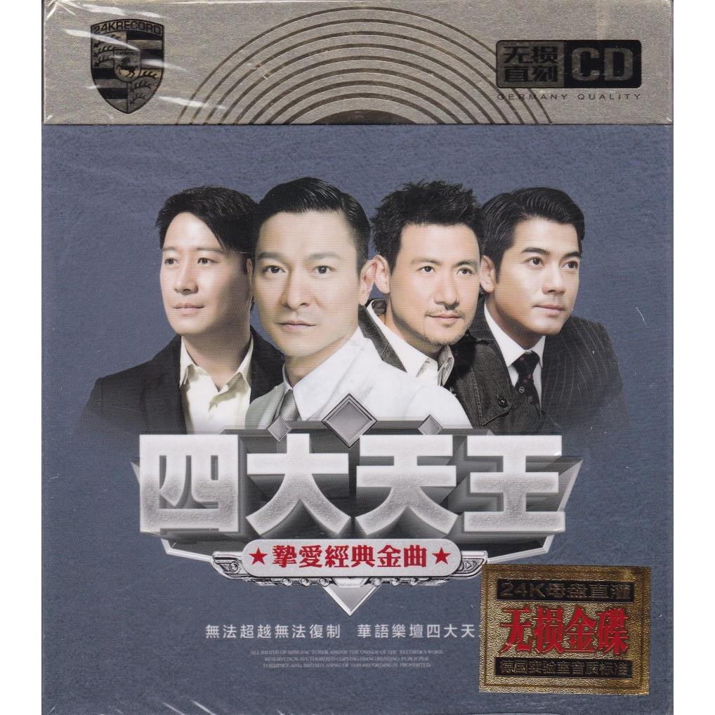 ซีดี Heavenly King - ที่สุดของ (Andy Lau, Aaron Kwok) 3CD