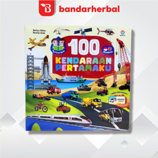 หนังสือปกแข็ง Boardbook 100 My First Vehicle