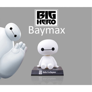 Baymax แดชบอร์ดรถยนต์ ตุ๊กตาหัวโยก / หัวบ็อบเบิ้ล