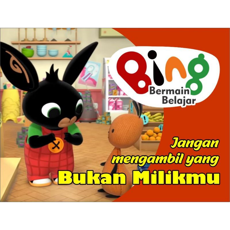 หนังสือการ์ตูนเรื่องเด็ก Bing Bunny อย่าเอาใครก็ไม่เป็นเจ้าของ