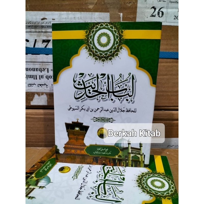 KATINE Javanse Pagon Java NekoA Hadith Meaning of Javase Pegon LUBABUL HADIST MEANING GONDUL