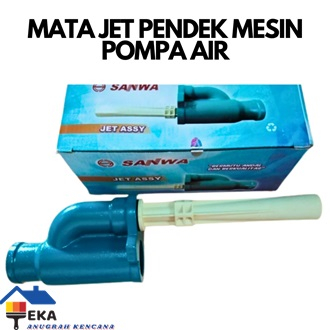 MATA Sanwa Jet Pump Eye Short Jet York National Eak ปั๊มน้ํา