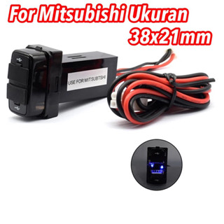 ที่ชาร์จในรถยนต์ USB + LED สําหรับ MITSUBISHI Car Charger USB 38x21 มม.