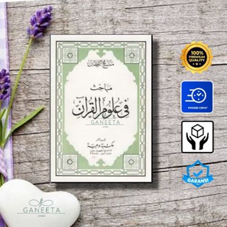 หนังสือ Book Of Mabahits Fi Ulumil Quran al - Arabiyah