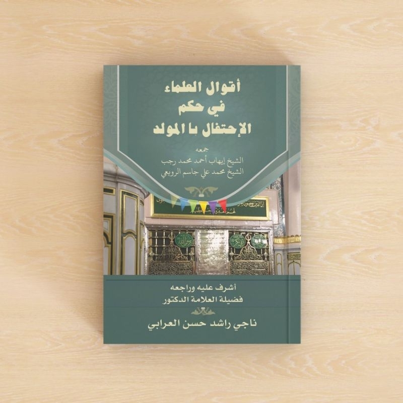 NABI หนังสือของ AQWALUL ULAMA FI HUKMIL IHTIFAL BIL MAULID PROPHET MUHAMMAD SAW/COLLACTION OF ULAMAD