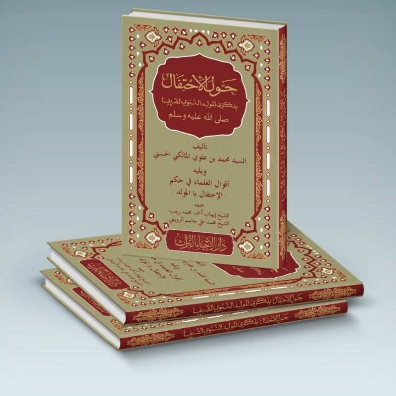 หนังสือ NABI ของ HAUL IHTIFAL BI DZIKRI MAULIN PROPHET AS-SYARIF/หนังสือของ MAULID PROPHET MUHAMMAD 