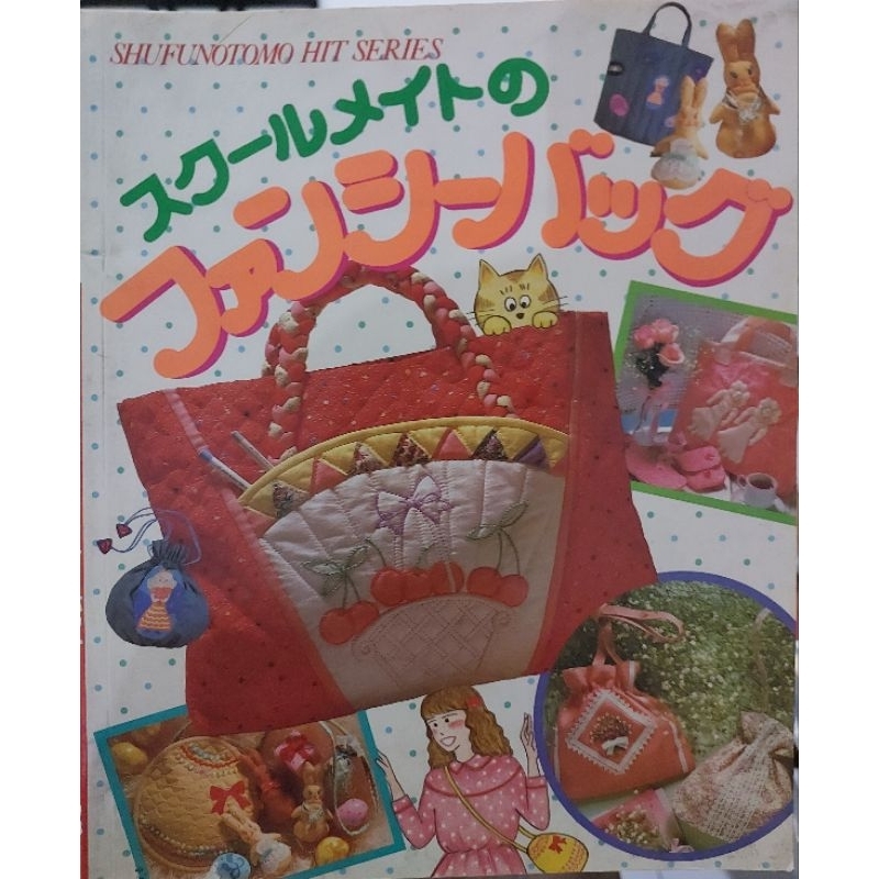 Schoolmates - Shufunotomo Hit Series W88